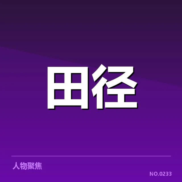 已确认的阵容组成与赛程安排
