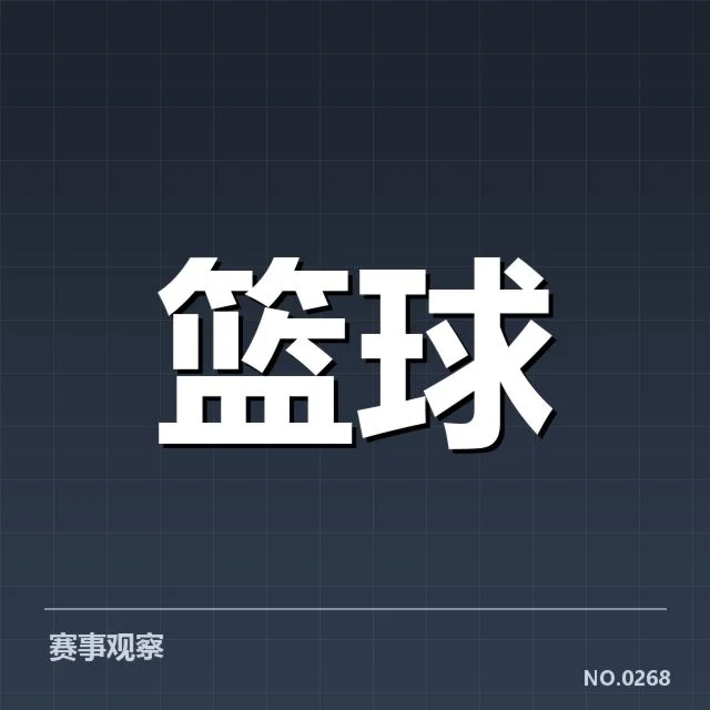 本阶段各队外援名单与赛程安排