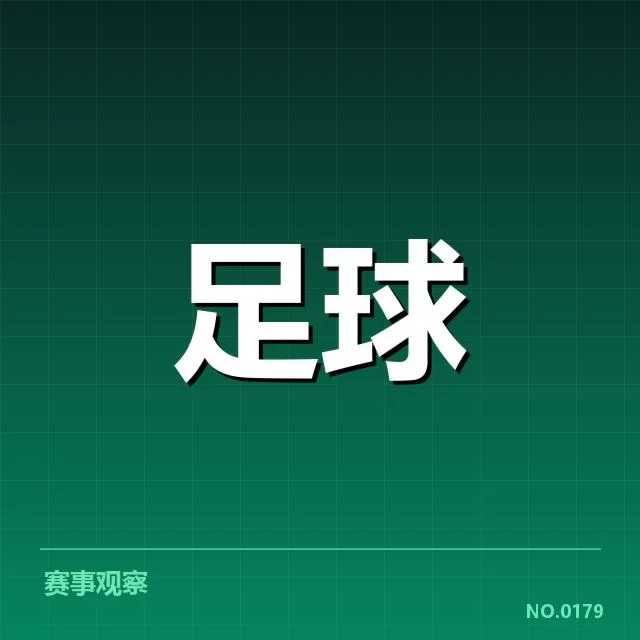 英格兰联赛杯赛程安排:关键赛段如何影响球队表现