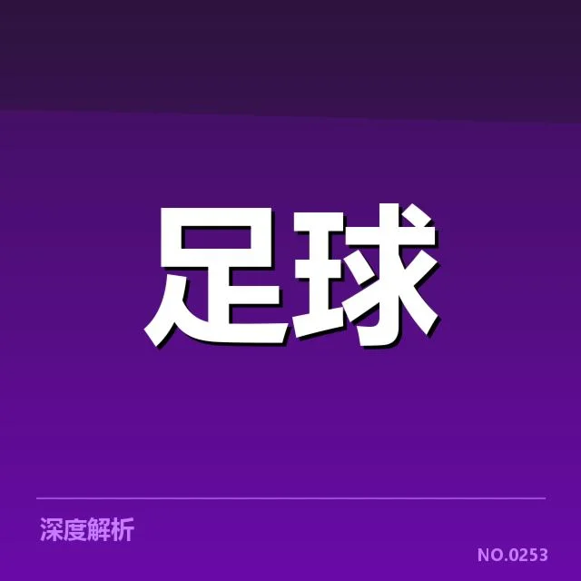 最新确认的比赛名单与赛程信息