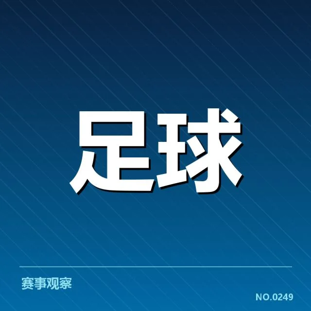 上海海港球场建设：资金投入与规划合理性疑问